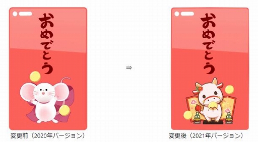画像ギャラリー No.002のサムネイル画像 / 「リトルリッチマン」2021年の干支“丑”にちなんだポチ袋が登場