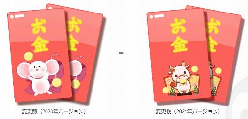画像ギャラリー No.003のサムネイル画像 / 「リトルリッチマン」2021年の干支“丑”にちなんだポチ袋が登場
