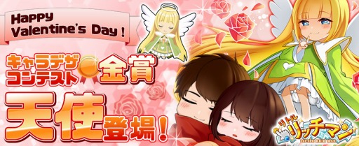 画像ギャラリー No.001のサムネイル画像 / 「リトルリッチマン」にキャラデザコンテストの金賞キャラ“天使”が登場