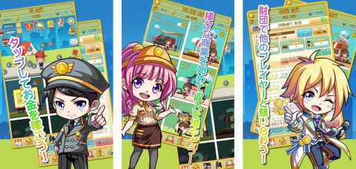 画像ギャラリー No.002のサムネイル画像 / 「リトルリッチマン」がコロプラで配信開始。日本一の億万長者を目指す経営SLG