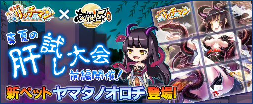 画像ギャラリー No.001のサムネイル画像 / 「リトルリッチマン」で「あやかしっくレコード」とのコラボイベントが開催