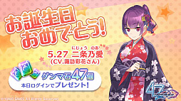 画像ギャラリー No.006のサムネイル画像 / 「47 HEROINES」，踏破イベント「バトル∞」が開催中。新規武器「★5 黒鉄桜」のピックアップガチャが追加