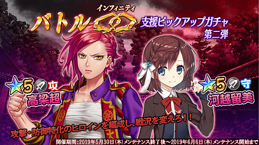 画像ギャラリー No.004のサムネイル画像 / 「47 HEROINES」で★5 黒鉄椿と★5 柳野彩華のピックアップガチャが実施中