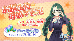 画像ギャラリー No.005のサムネイル画像 / 「47 HEROINES」で★5 黒鉄椿と★5 柳野彩華のピックアップガチャが実施中