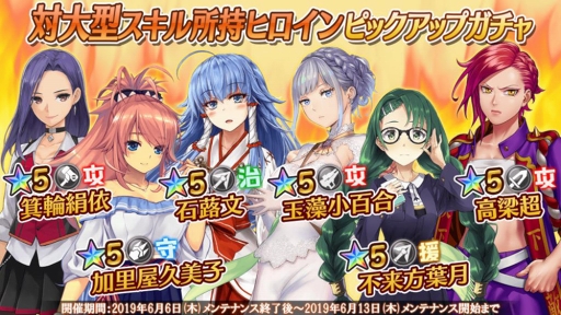 画像ギャラリー No.001のサムネイル画像 / 「47 HEROINES」，対大型スキル所持＆芸事ヒロインの各ピックアップガチャが開催