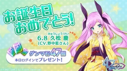 画像ギャラリー No.005のサムネイル画像 / 「47 HEROINES」，対大型スキル所持＆芸事ヒロインの各ピックアップガチャが開催