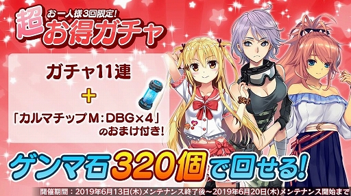 画像ギャラリー No.002のサムネイル画像 / 「47 HEROINES」,メインストーリー第1章の最新話が公開。お得なガチャやランキングイベントの配信も