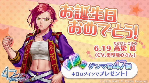 画像ギャラリー No.005のサムネイル画像 / 「47 HEROINES」,メインストーリー第1章の最新話が公開。お得なガチャやランキングイベントの配信も