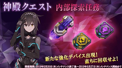 画像ギャラリー No.001のサムネイル画像 / 「47 HEROINES」,イベント“神殿クエスト 内部探索任務”が開催中