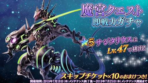 画像ギャラリー No.002のサムネイル画像 / 「47 HEROINES」で「魔宮クエスト −飛翔戦線−」が開催中