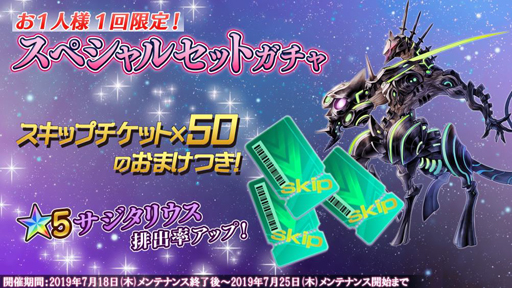 画像ギャラリー No.003のサムネイル画像 / 「47 HEROINES」で「魔宮クエスト −飛翔戦線−」が開催中