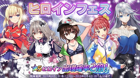 画像ギャラリー No.002のサムネイル画像 / 「47 HEROINES」,イベント“地獄篇 アケローン戦線”が復刻開催