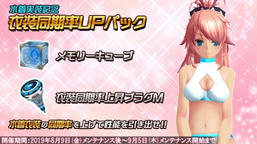 画像ギャラリー No.002のサムネイル画像 / 「47 HEROINES」,全47ヒロインの水着衣装が登場するキャンペーンが開催