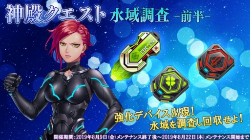 画像ギャラリー No.004のサムネイル画像 / 「47 HEROINES」,全47ヒロインの水着衣装が登場するキャンペーンが開催