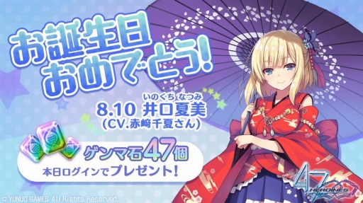 画像ギャラリー No.005のサムネイル画像 / 「47 HEROINES」,全47ヒロインの水着衣装が登場するキャンペーンが開催