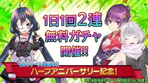 画像ギャラリー No.001のサムネイル画像 / 「47 HEROINES」でリリース半周年を記念したキャンペーンが実施中
