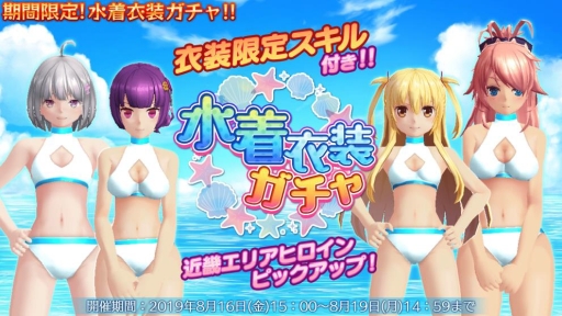 画像ギャラリー No.003のサムネイル画像 / 「47 HEROINES」でリリース半周年を記念したキャンペーンが実施中