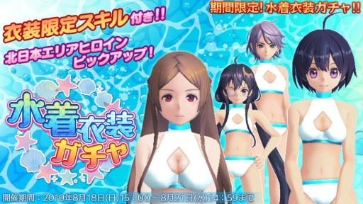 画像ギャラリー No.004のサムネイル画像 / 「47 HEROINES」でリリース半周年を記念したキャンペーンが実施中