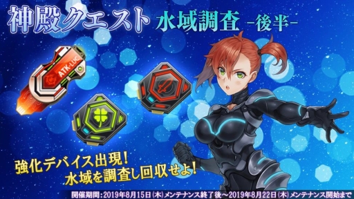 画像ギャラリー No.005のサムネイル画像 / 「47 HEROINES」でリリース半周年を記念したキャンペーンが実施中