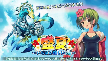 画像ギャラリー No.001のサムネイル画像 / 「47 HEROINES」,ストーリーイベント“盛夏〜いちばん喧しい海〜”が開催