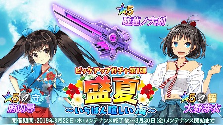 画像ギャラリー No.002のサムネイル画像 / 「47 HEROINES」,ストーリーイベント“盛夏〜いちばん喧しい海〜”が開催