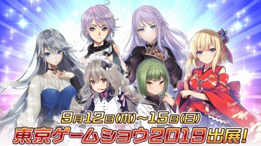 画像ギャラリー No.004のサムネイル画像 / 「47 HEROINES」，ゴジラコラボイベント「三大怪獣狂想曲」が開催