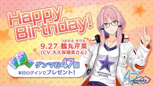 画像ギャラリー No.004のサムネイル画像 / 「47 HEROINES」,ゴジラコラボイベント「三大怪獣狂想曲」後半が開催