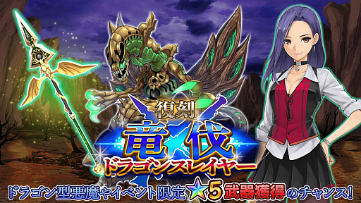 画像ギャラリー No.001のサムネイル画像 / 「47 HEROINES」，限定武器を入手できる復刻イベント開催