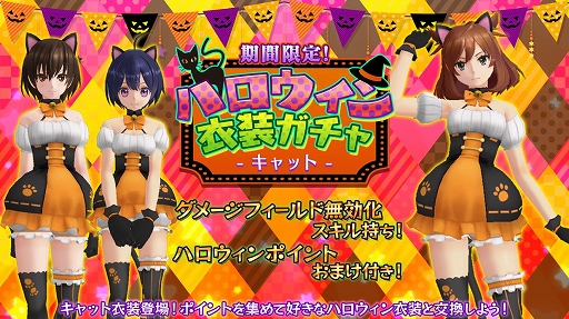 画像ギャラリー No.003のサムネイル画像 / 「47 HEROINES」,新規衣装「ぷちデビル」「キャット」が登場するハロウィンイベントが本日より開催