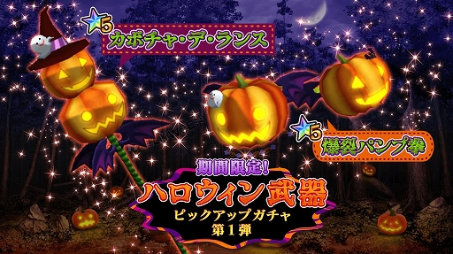 画像ギャラリー No.004のサムネイル画像 / 「47 HEROINES」,新規衣装「ぷちデビル」「キャット」が登場するハロウィンイベントが本日より開催
