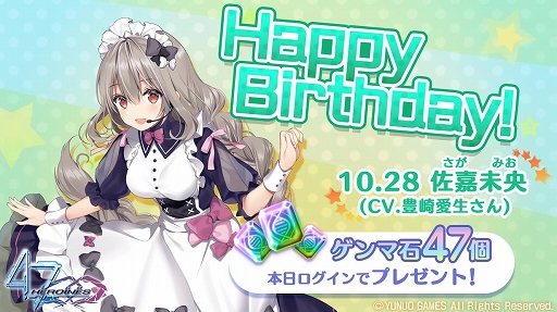 画像ギャラリー No.006のサムネイル画像 / 「47 HEROINES」,新規衣装「ぷちデビル」「キャット」が登場するハロウィンイベントが本日より開催