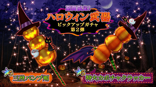 画像ギャラリー No.002のサムネイル画像 / 「47 HEROINES」でイベント“契約のハロウィン”が開催中