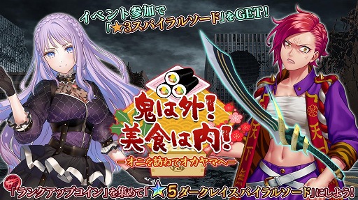 画像ギャラリー No.001のサムネイル画像 / 「47 HEROINES」，節分イベント“鬼は外！美食は内！-オニを訪ねてオカヤマへ-”を開催