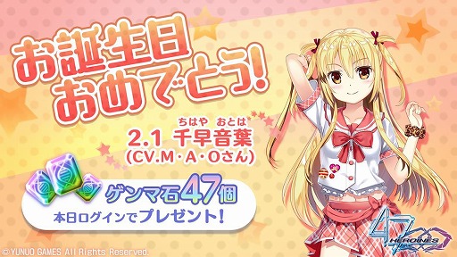 画像ギャラリー No.003のサムネイル画像 / 「47 HEROINES」，節分イベント“鬼は外！美食は内！-オニを訪ねてオカヤマへ-”を開催