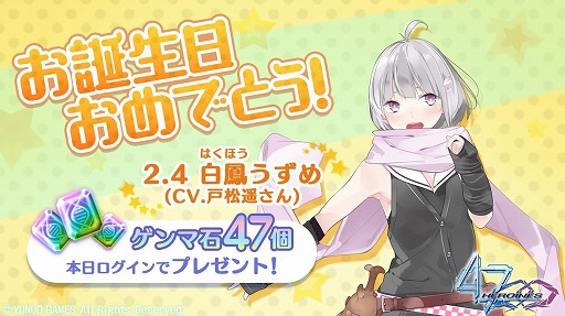 画像ギャラリー No.004のサムネイル画像 / 「47 HEROINES」，節分イベント“鬼は外！美食は内！-オニを訪ねてオカヤマへ-”を開催