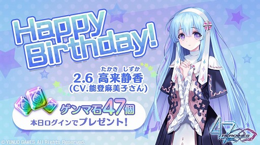 画像ギャラリー No.006のサムネイル画像 / 「47 HEROINES」，節分イベント“鬼は外！美食は内！-オニを訪ねてオカヤマへ-”を開催