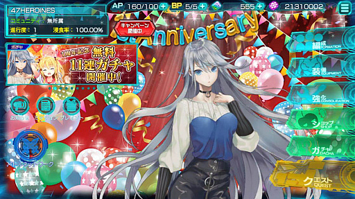画像ギャラリー No.002のサムネイル画像 / 「47 HEROINES」,リリース1周年記念キャンペーン開催
