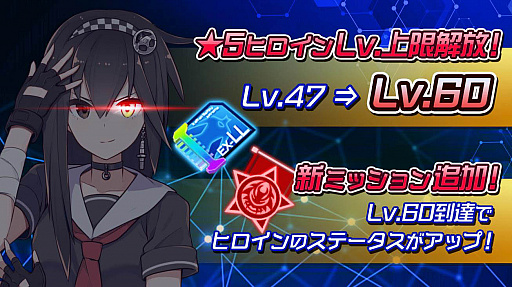 画像ギャラリー No.005のサムネイル画像 / 「47 HEROINES」,リリース1周年記念キャンペーン開催