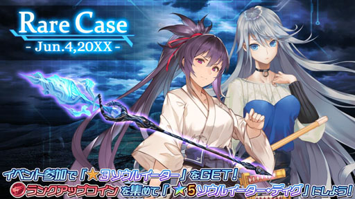 画像ギャラリー No.001のサムネイル画像 / 「47 HEROINES」で1周年イベントが開催中