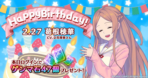 画像ギャラリー No.005のサムネイル画像 / 「47 HEROINES」で1周年イベントが開催中