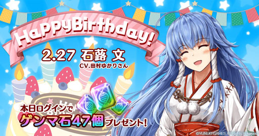 画像ギャラリー No.006のサムネイル画像 / 「47 HEROINES」で1周年イベントが開催中