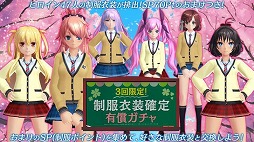 画像ギャラリー No.001のサムネイル画像 / 「47 HEROINES」,ヒロイン47人分の制服衣装が新登場