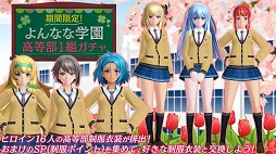 画像ギャラリー No.003のサムネイル画像 / 「47 HEROINES」,ヒロイン47人分の制服衣装が新登場