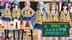 画像ギャラリー No.004のサムネイル画像 / 「47 HEROINES」,ヒロイン47人分の制服衣装が新登場