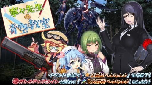 画像ギャラリー No.001のサムネイル画像 / 「47 HEROINES」,限定武器&悪魔を獲得できるイベント「寧々先生の青空教室」が開催