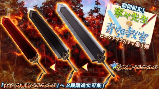 画像ギャラリー No.002のサムネイル画像 / 「47 HEROINES」,限定武器&悪魔を獲得できるイベント「寧々先生の青空教室」が開催