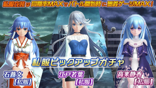 画像ギャラリー No.002のサムネイル画像 / 「47 HEROINES」,【地獄編】等活地獄が実装。3種の新私服も