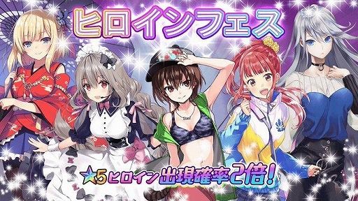 画像ギャラリー No.002のサムネイル画像 / 「47 HEROINES」,千早音葉の私服衣装が登場。★5ヒロイン排出率2倍のガチャなどが開催中
