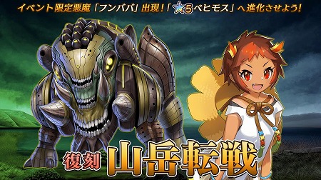 画像ギャラリー No.002のサムネイル画像 / 「47 HEROINES」,イベント“復刻 山岳転戦”が開催中