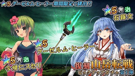 画像ギャラリー No.003のサムネイル画像 / 「47 HEROINES」,イベント“復刻 山岳転戦”が開催中